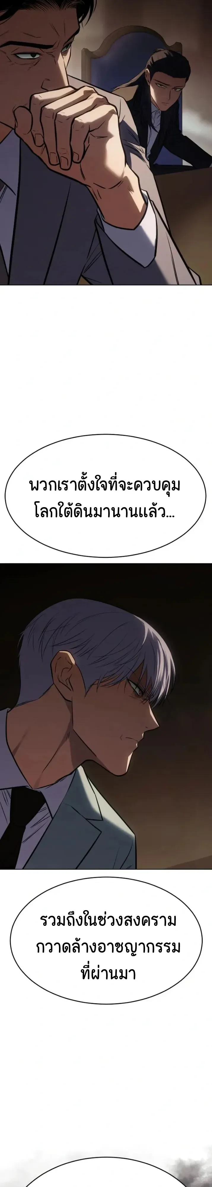 Baek XX แบคXX ตอนที่ 188 หน้า 51