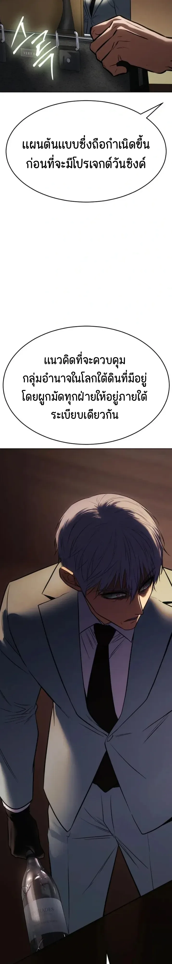 Baek XX แบคXX ตอนที่ 188 หน้า 53