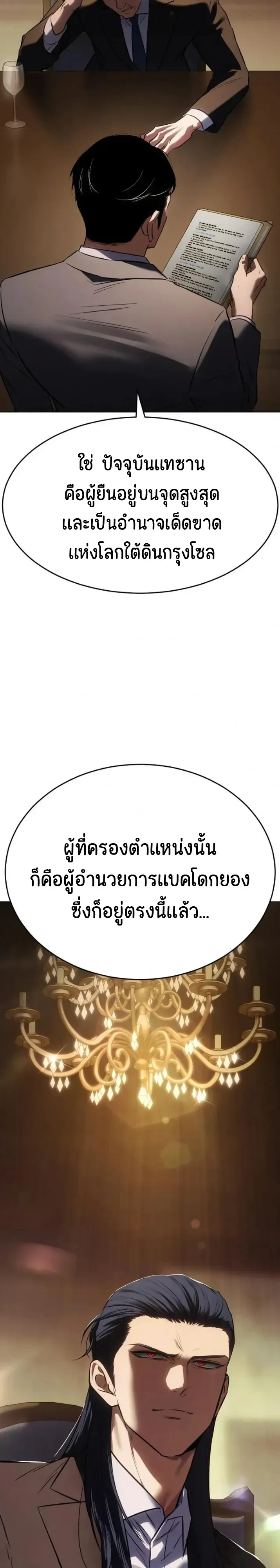 Baek XX แบคXX ตอนที่ 188 หน้า 55