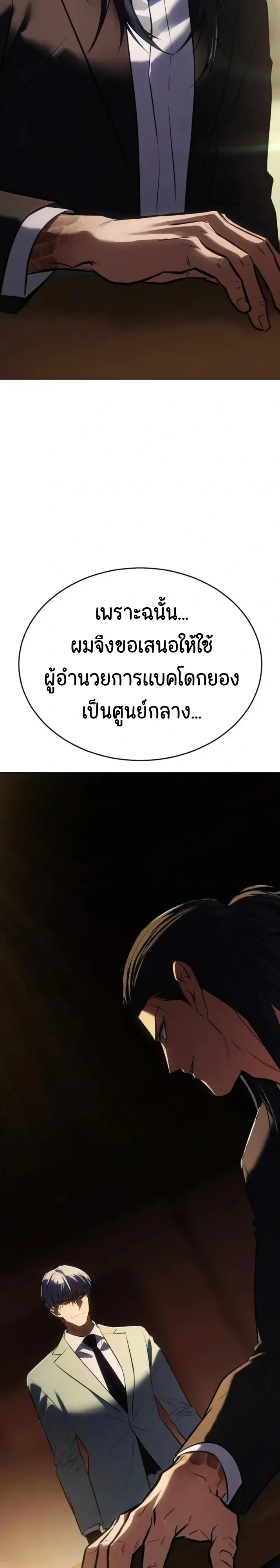 Baek XX แบคXX ตอนที่ 188 หน้า 56