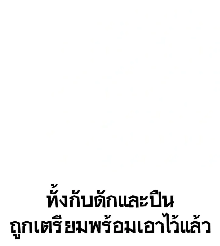 Baek XX แบคXX ตอนที่ 188 หน้า 58