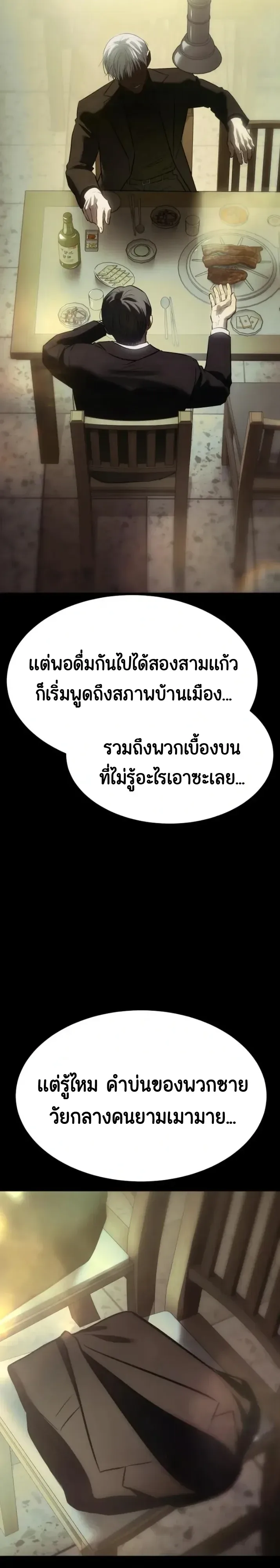 Baek XX แบคXX ตอนที่ 188 หน้า 6