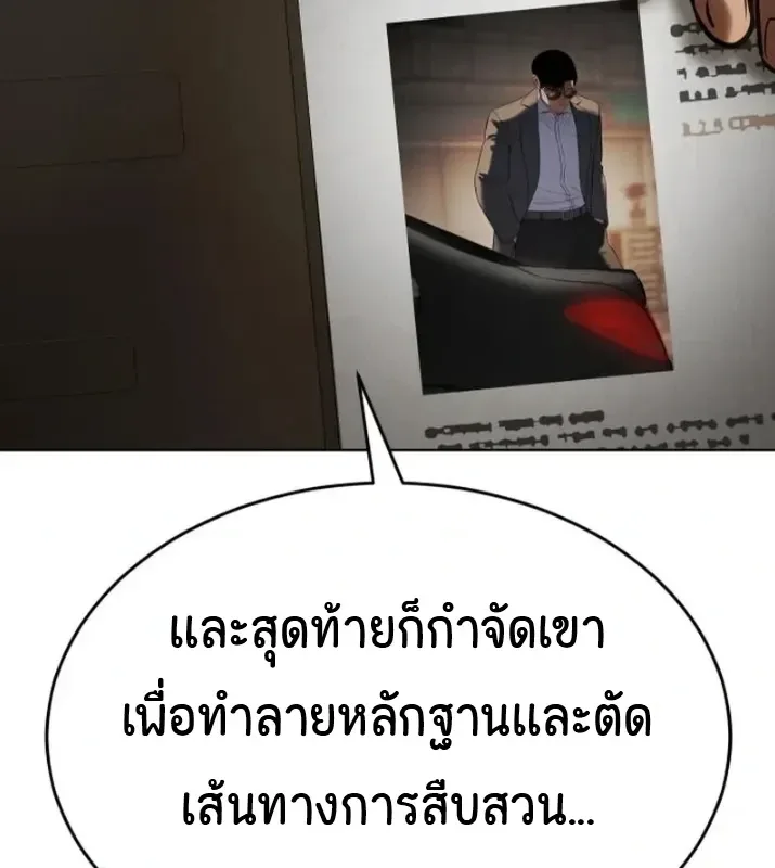 Baek XX แบคXX ตอนที่ 188 หน้า 60