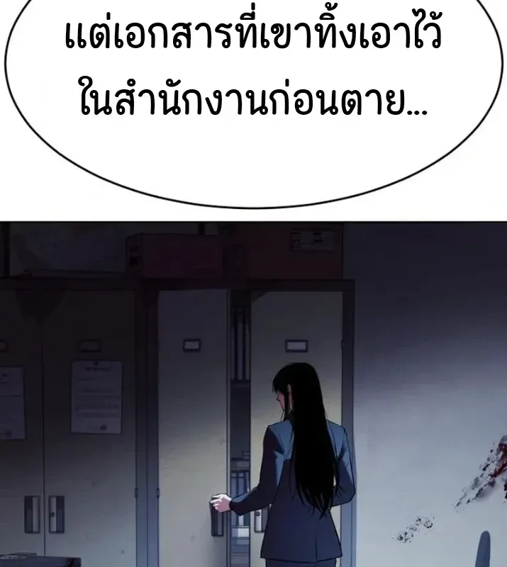 Baek XX แบคXX ตอนที่ 188 หน้า 61