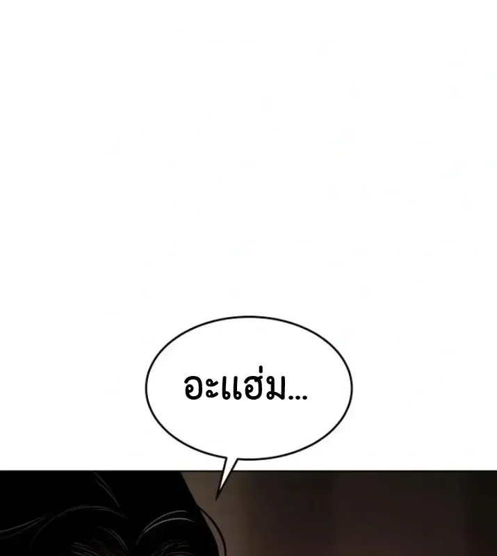 Baek XX แบคXX ตอนที่ 188 หน้า 62