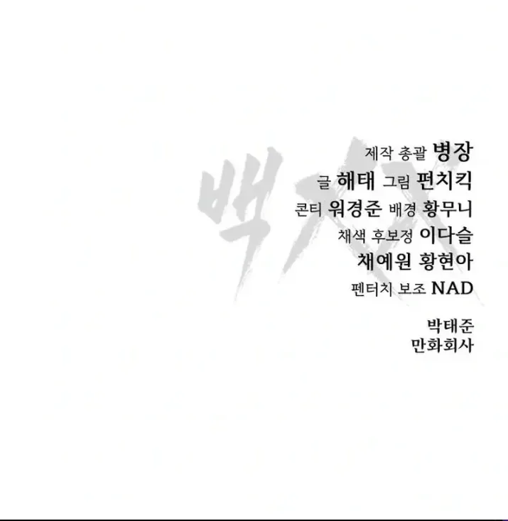Baek XX แบคXX ตอนที่ 188 หน้า 63