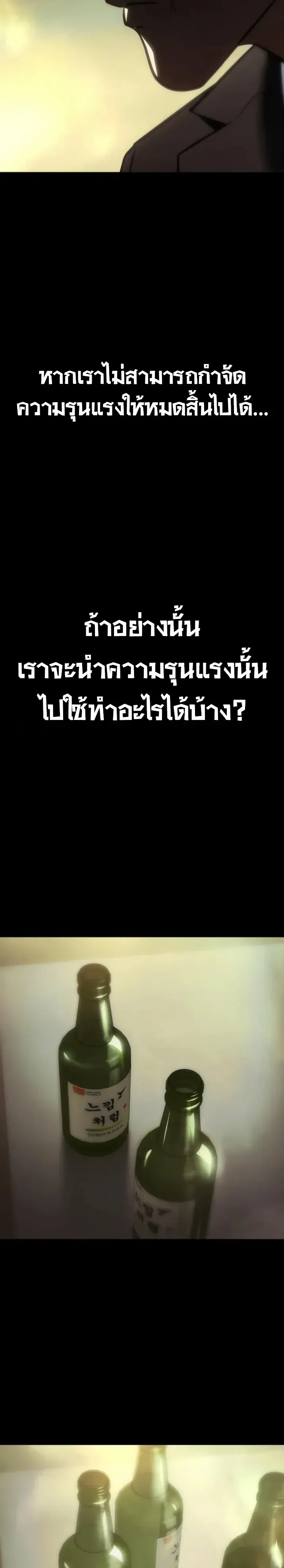 Baek XX แบคXX ตอนที่ 188 หน้า 8