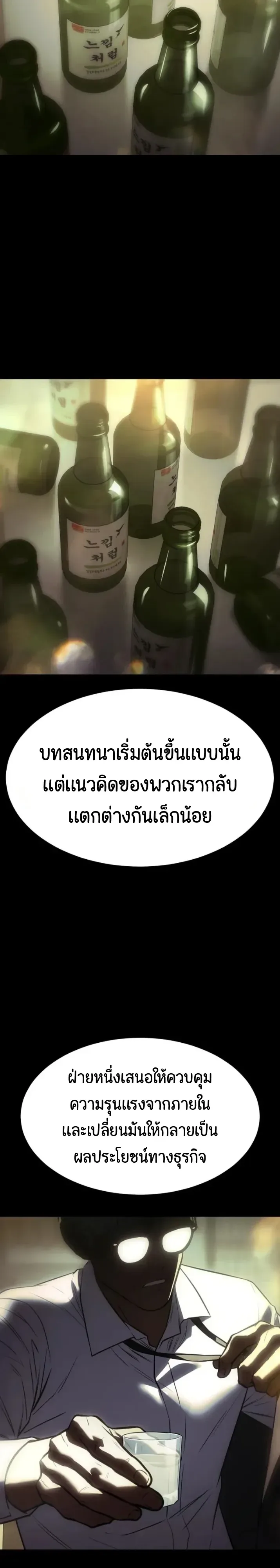 Baek XX แบคXX ตอนที่ 188 หน้า 9