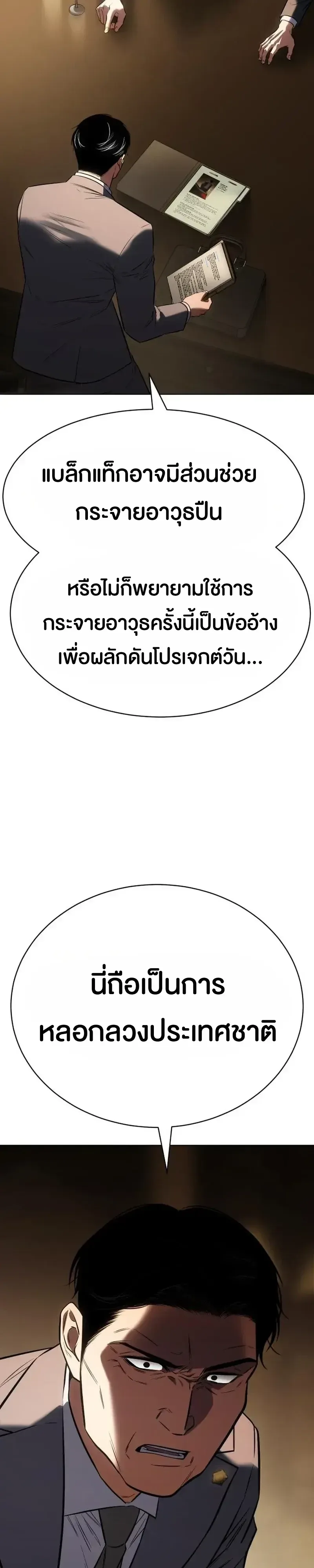 Baek XX แบคXX ตอนที่ 189 หน้า 4