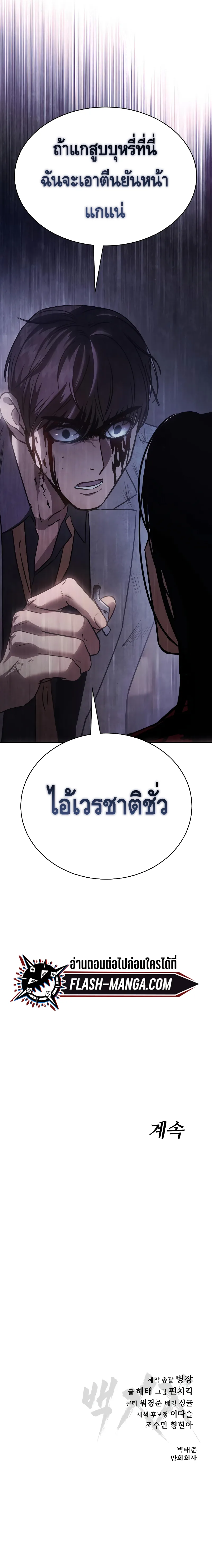 Baek XX แบคXX ตอนที่ 19 หน้า 22