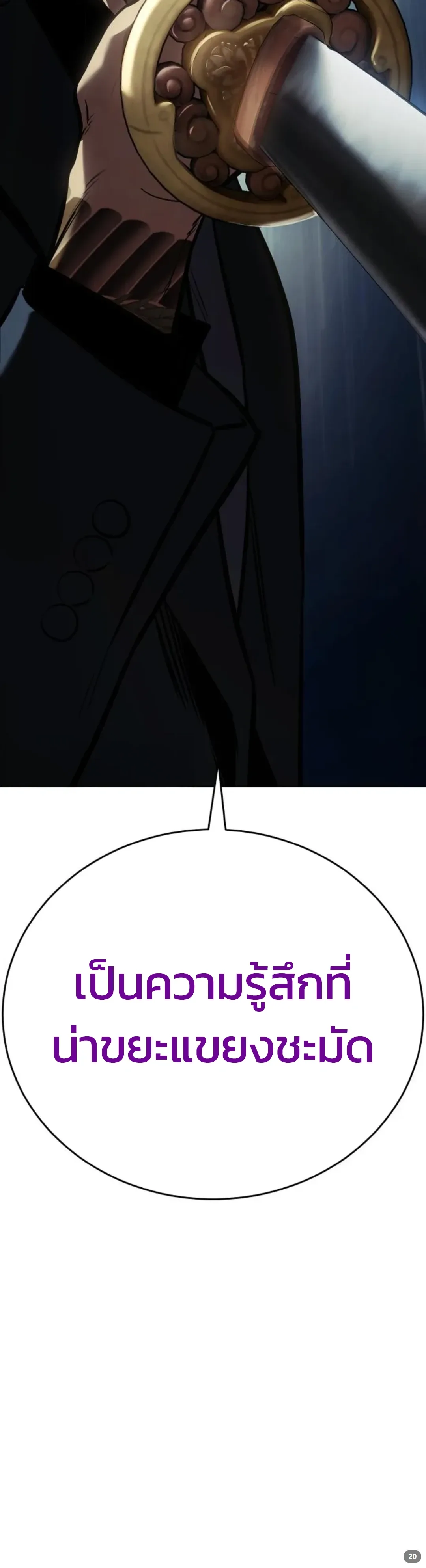 Baek XX แบคXX ตอนที่ 190 หน้า 26
