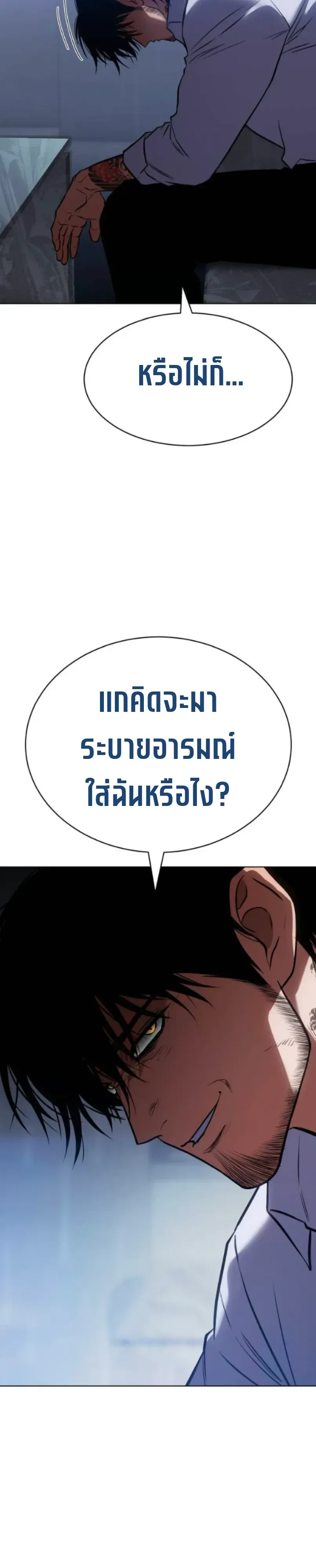 Baek XX แบคXX ตอนที่ 191 หน้า 9