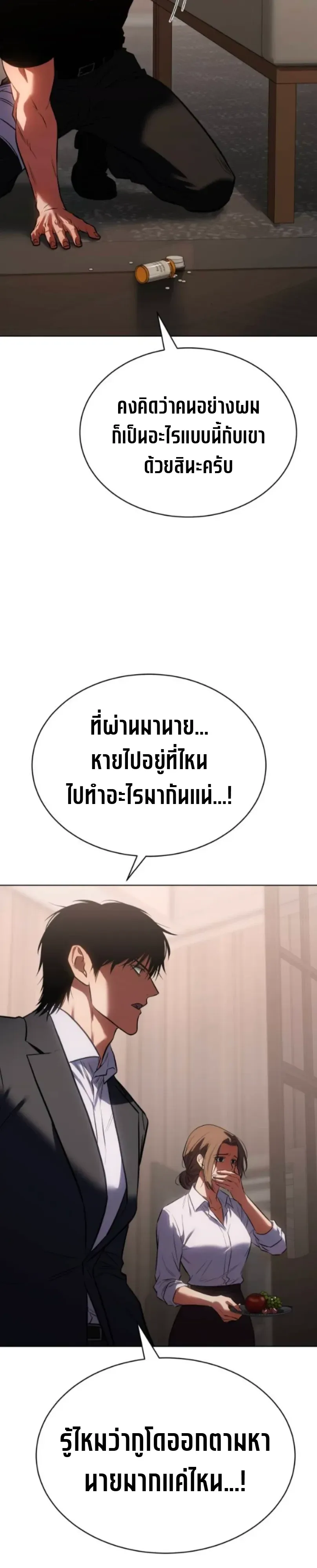 Baek XX แบคXX ตอนที่ 193 หน้า 10