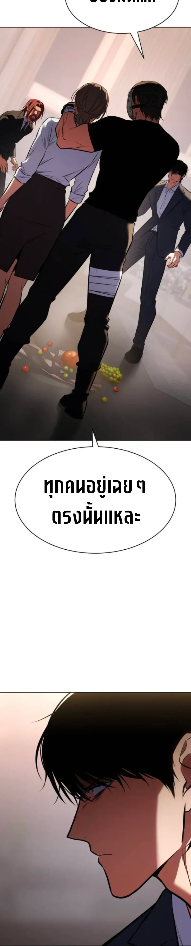 Baek XX แบคXX ตอนที่ 193 หน้า 15