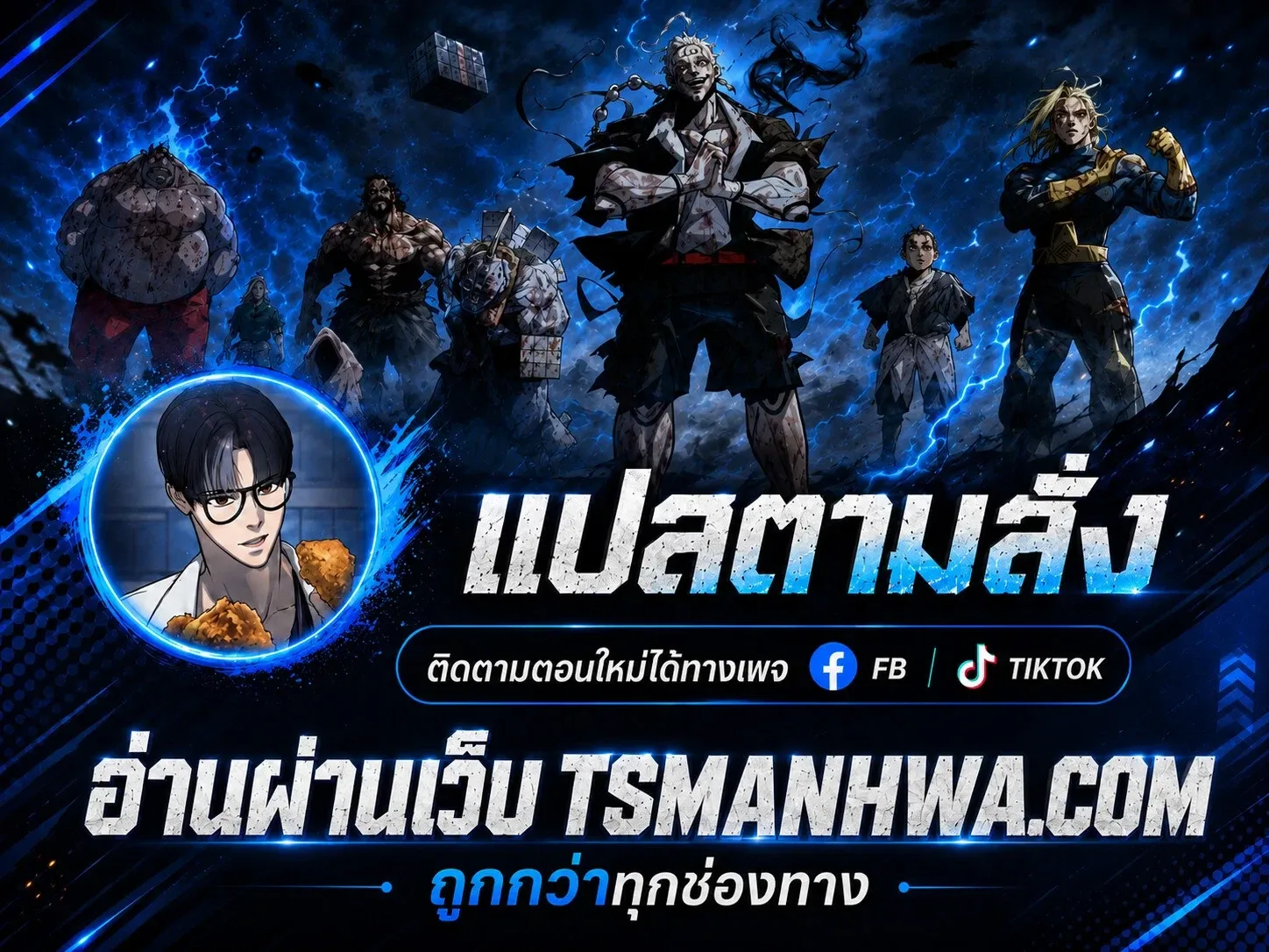 Baek XX แบคXX ตอนที่ 194 หน้า 2