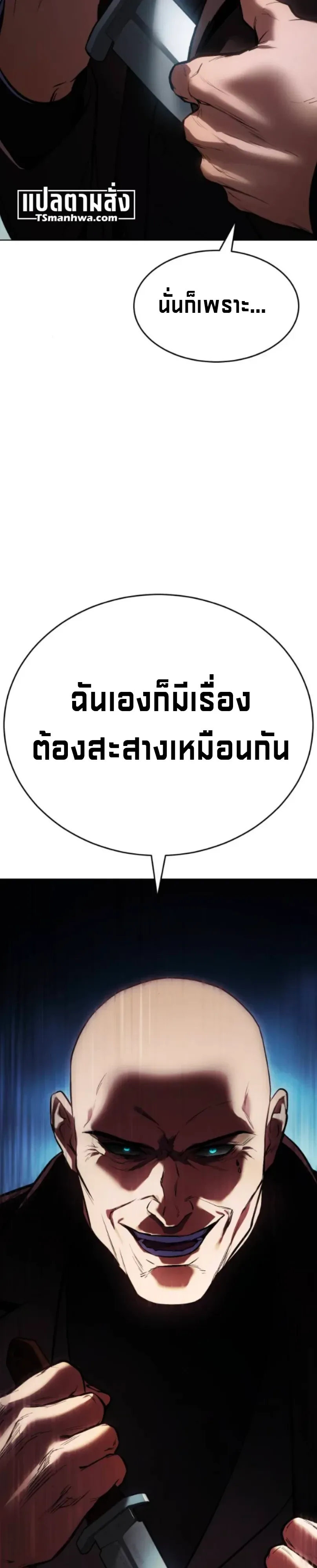 Baek XX แบคXX ตอนที่ 195 หน้า 23