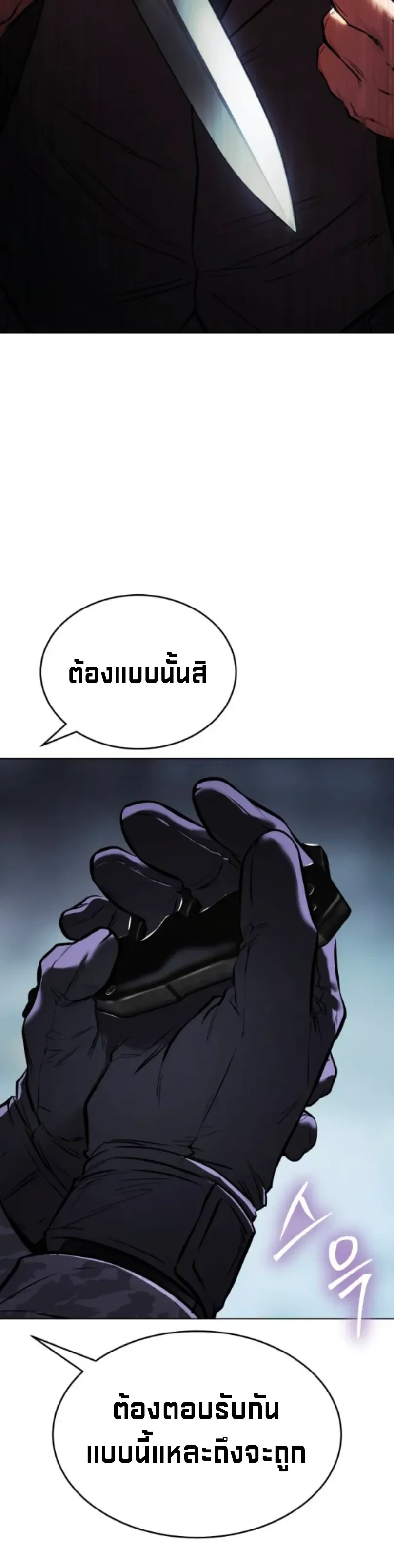 Baek XX แบคXX ตอนที่ 195 หน้า 24