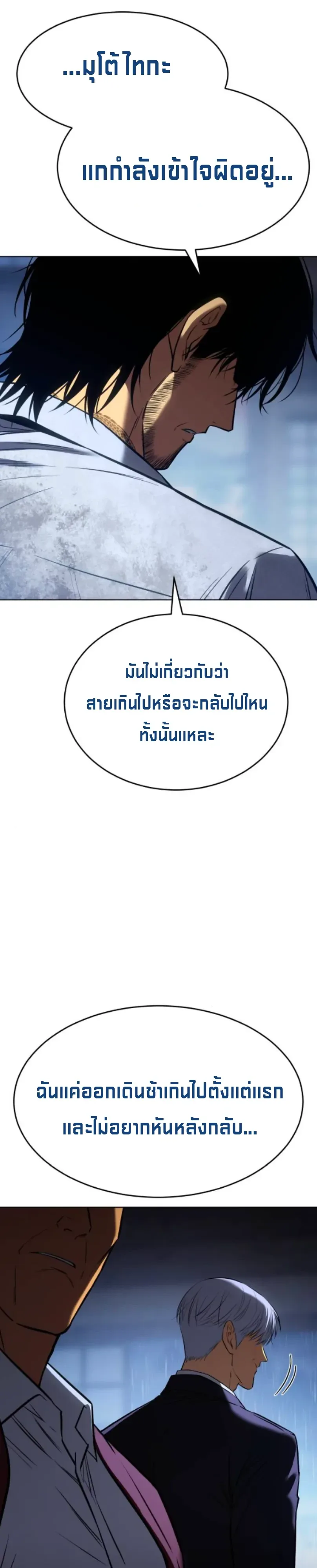 Baek XX แบคXX ตอนที่ 195 หน้า 7