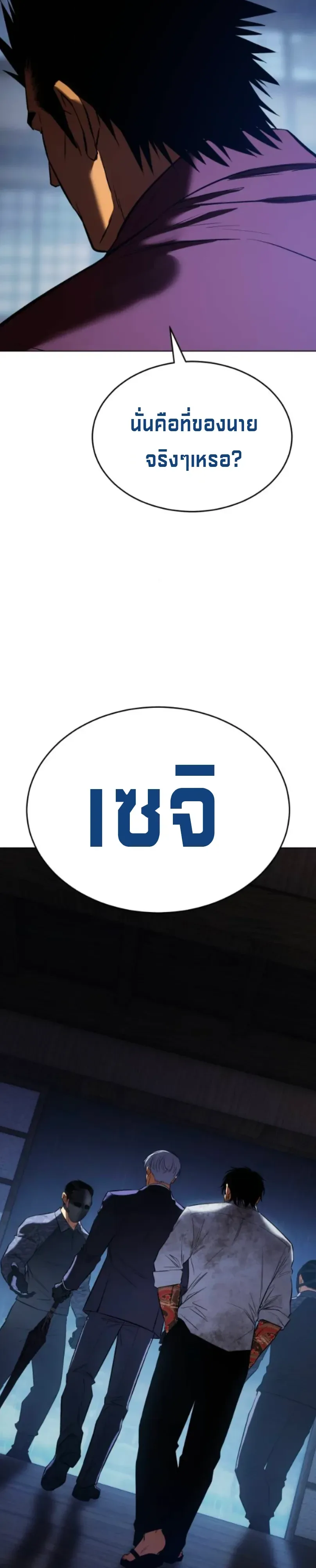 Baek XX แบคXX ตอนที่ 195 หน้า 9