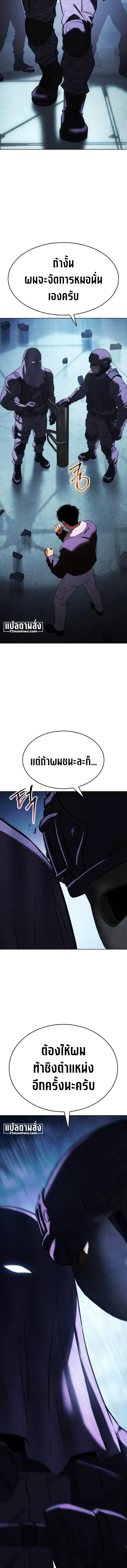 Baek XX แบคXX ตอนที่ 196 หน้า 10