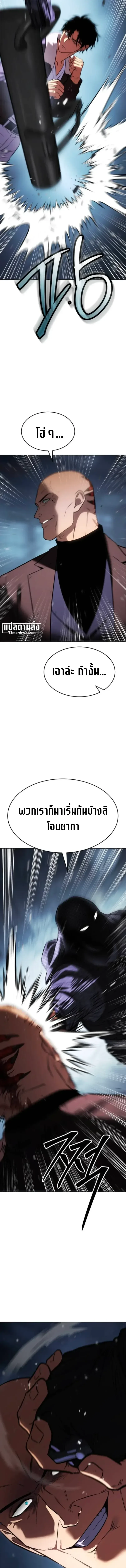 Baek XX แบคXX ตอนที่ 196 หน้า 12
