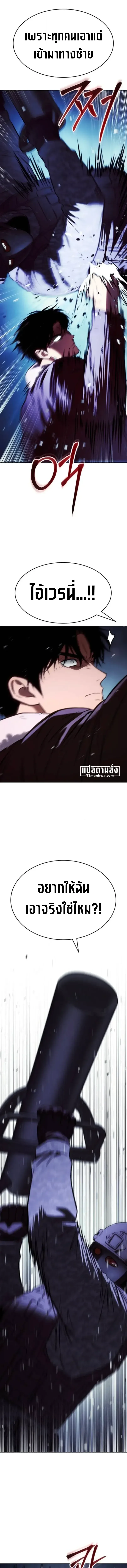 Baek XX แบคXX ตอนที่ 196 หน้า 15