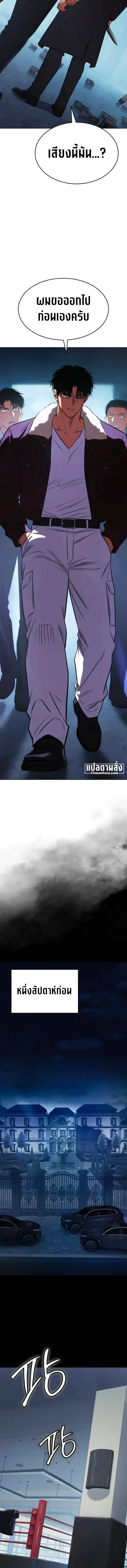 Baek XX แบคXX ตอนที่ 196 หน้า 2