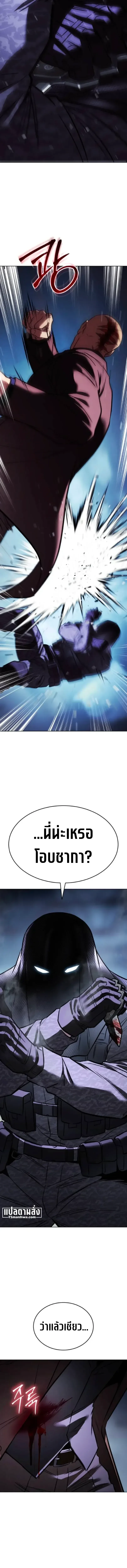 Baek XX แบคXX ตอนที่ 196 หน้า 25