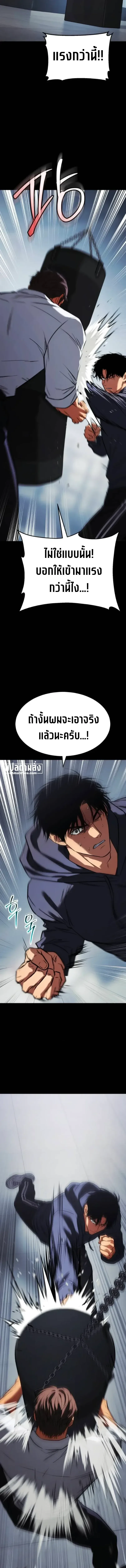 Baek XX แบคXX ตอนที่ 196 หน้า 3
