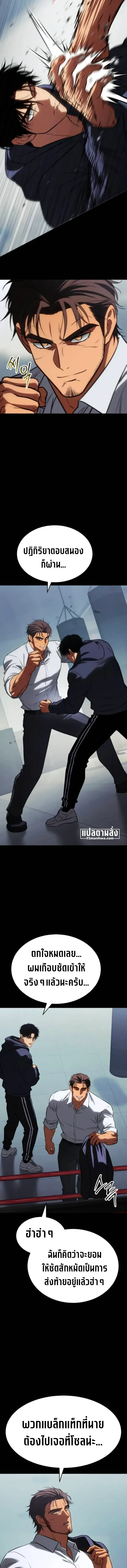 Baek XX แบคXX ตอนที่ 196 หน้า 6