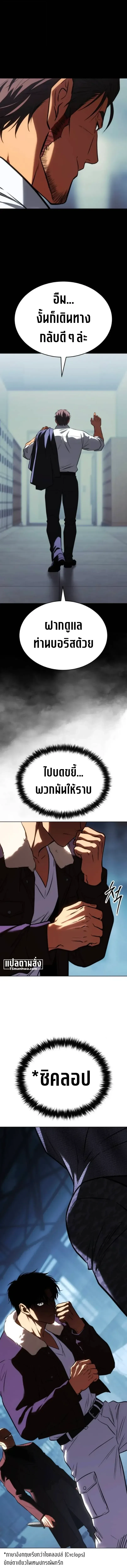 Baek XX แบคXX ตอนที่ 196 หน้า 8