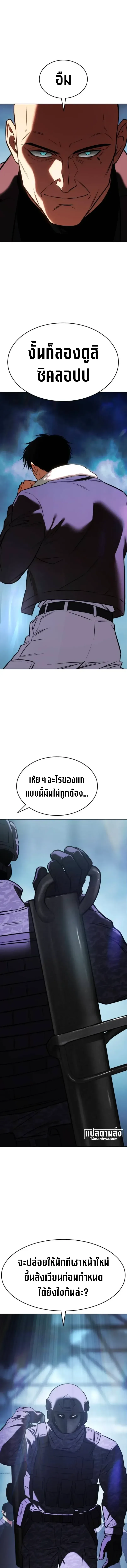 Baek XX แบคXX ตอนที่ 196 หน้า 9