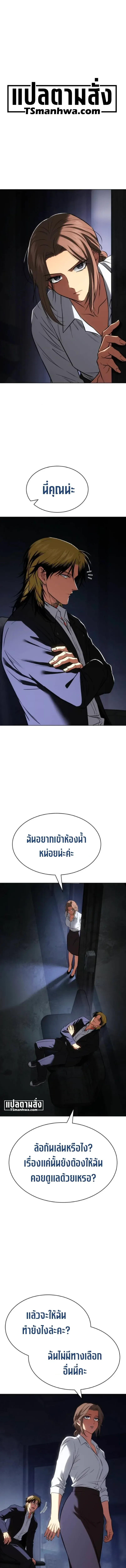 Baek XX แบคXX ตอนที่ 197 หน้า 1