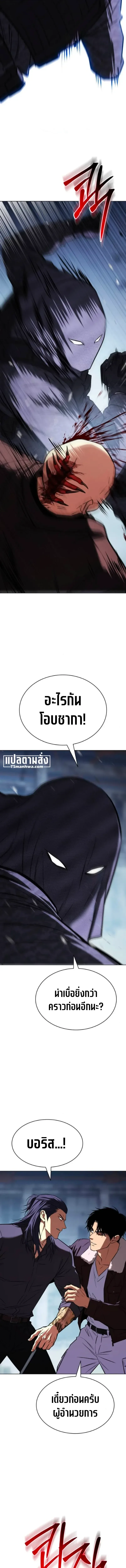 Baek XX แบคXX ตอนที่ 197 หน้า 10