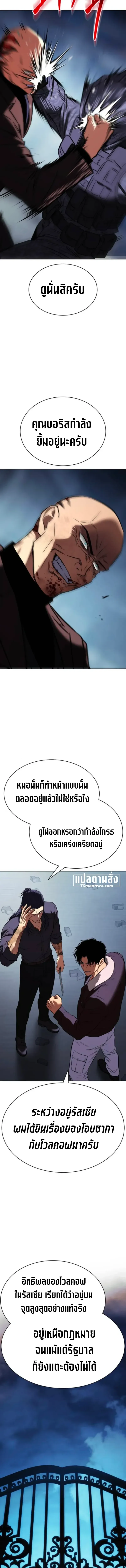 Baek XX แบคXX ตอนที่ 197 หน้า 11