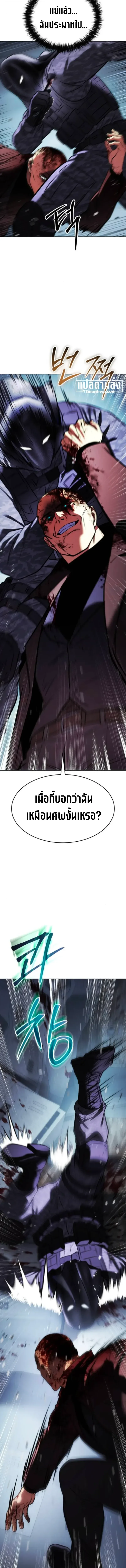 Baek XX แบคXX ตอนที่ 197 หน้า 19