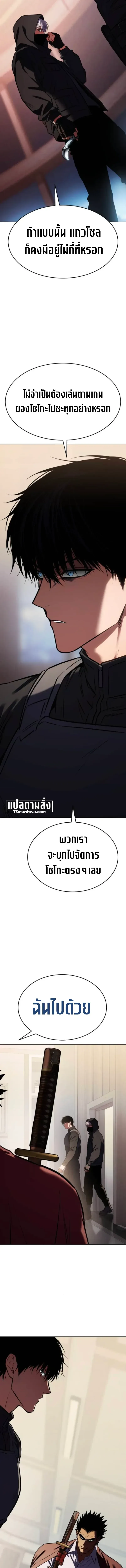 Baek XX แบคXX ตอนที่ 197 หน้า 24