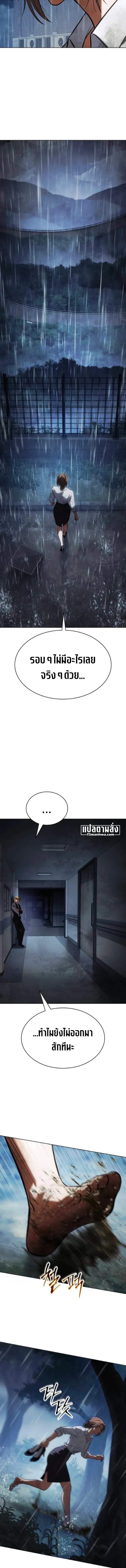 Baek XX แบคXX ตอนที่ 197 หน้า 4