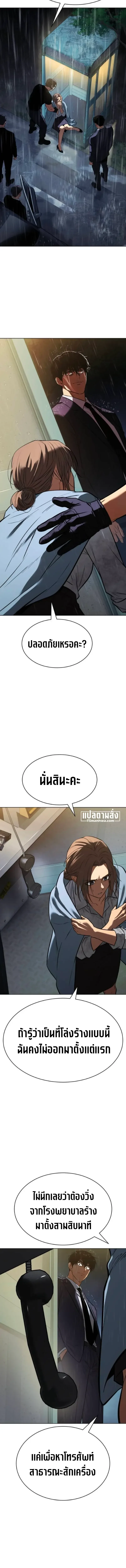 Baek XX แบคXX ตอนที่ 197 หน้า 7