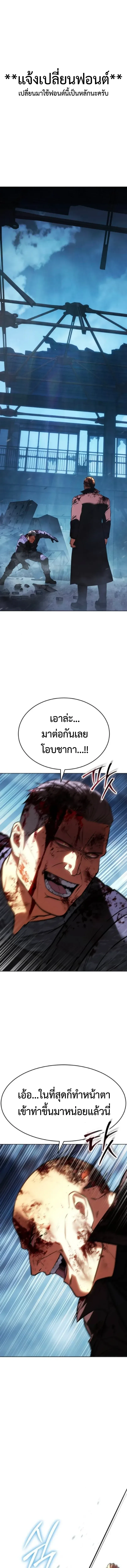 Baek XX แบคXX ตอนที่ 198 หน้า 1