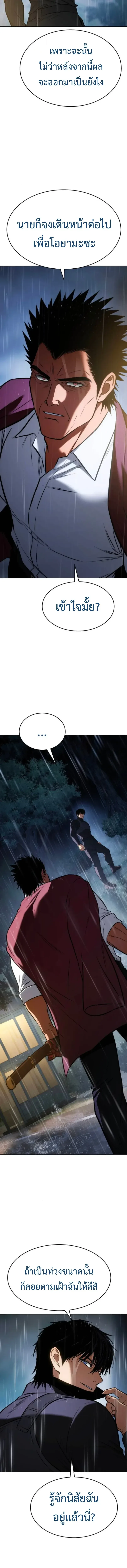 Baek XX แบคXX ตอนที่ 198 หน้า 11