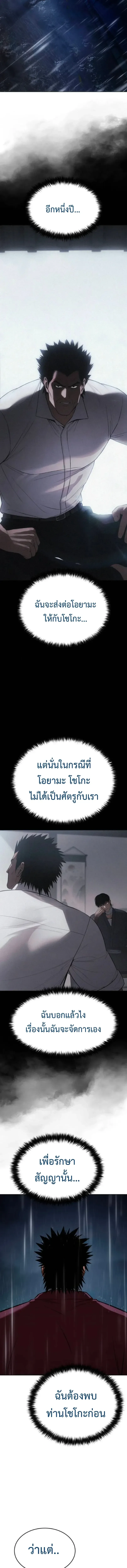 Baek XX แบคXX ตอนที่ 198 หน้า 13