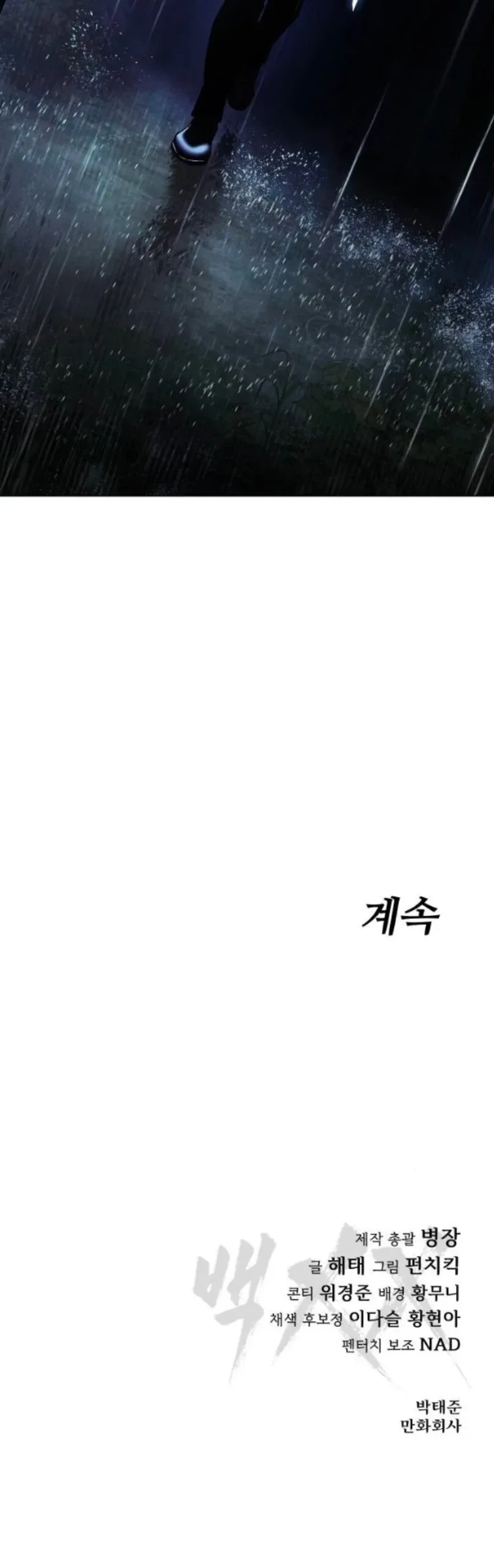 Baek XX แบคXX ตอนที่ 198 หน้า 26