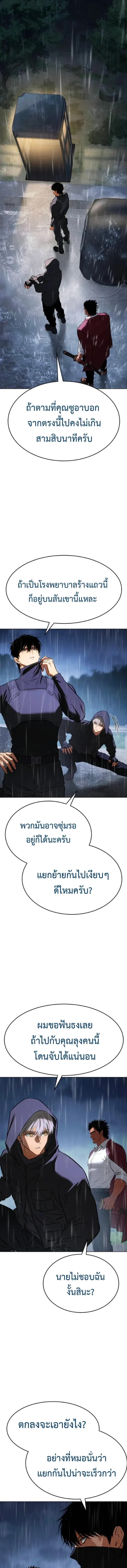 Baek XX แบคXX ตอนที่ 198 หน้า 9