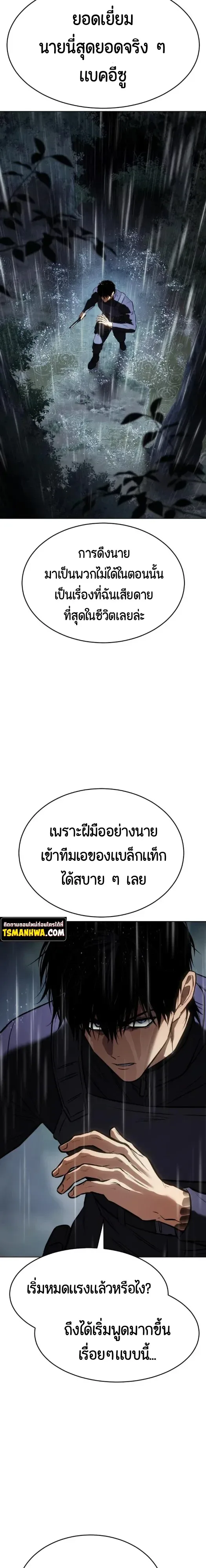 Baek XX แบคXX ตอนที่ 199 หน้า 13
