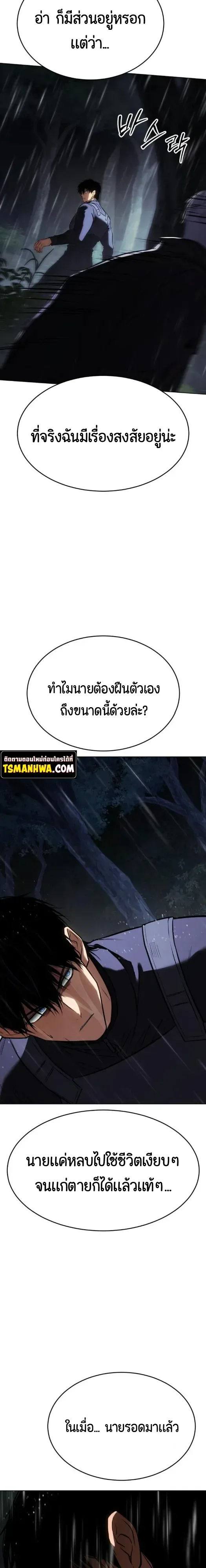 Baek XX แบคXX ตอนที่ 199 หน้า 14