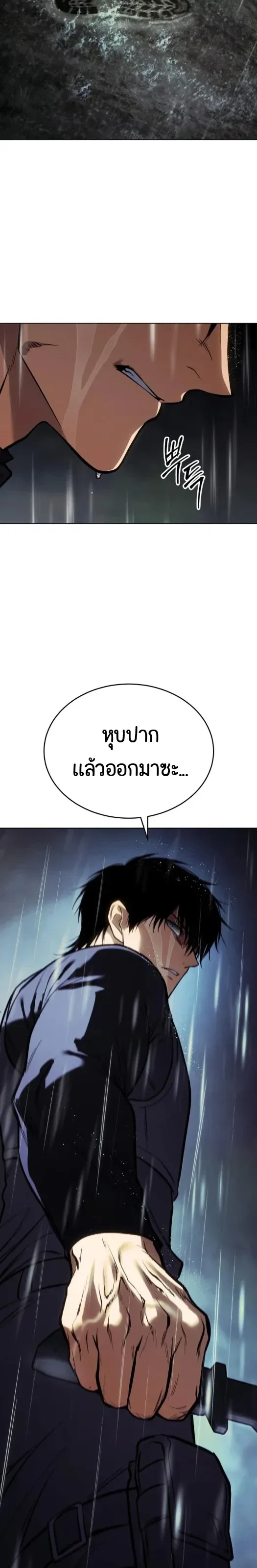 Baek XX แบคXX ตอนที่ 199 หน้า 16