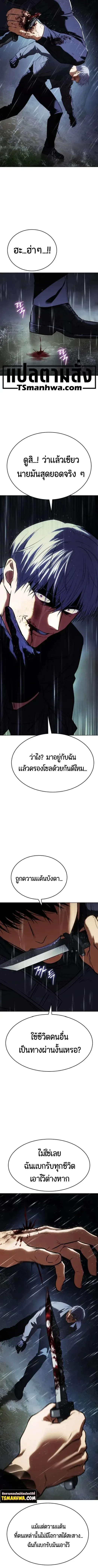 Baek XX แบคXX ตอนที่ 199 หน้า 20