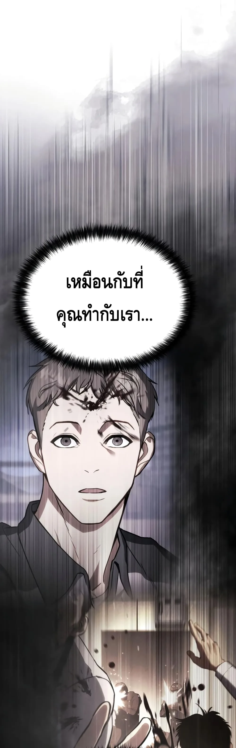 Baek XX แบคXX ตอนที่ 21 หน้า 12