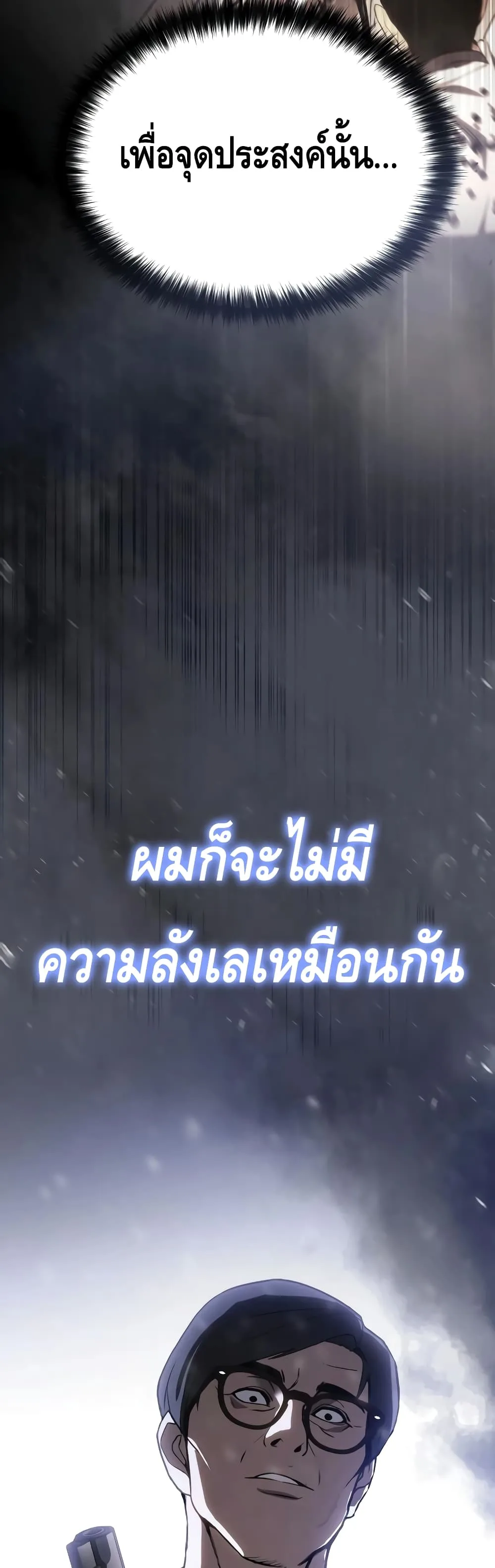 Baek XX แบคXX ตอนที่ 21 หน้า 13